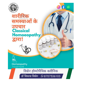 Dr. Vikash Kumar Singh - Homeopathy in Tarabganj