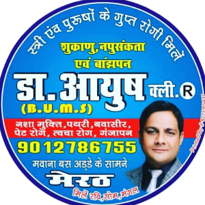 Dr. Mohd Tahir - Unani in 