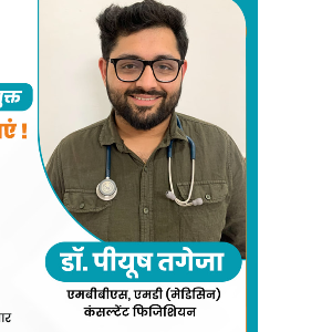 Dr. Piyush Tageja - Internal medicine in 