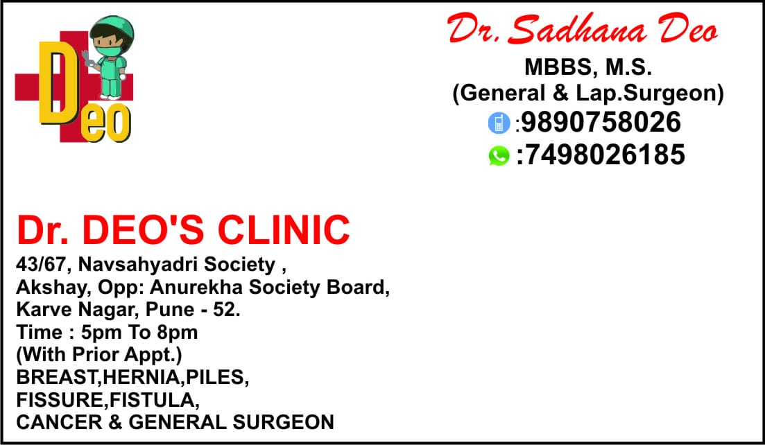 Dr. Deo's Clinic - 1732