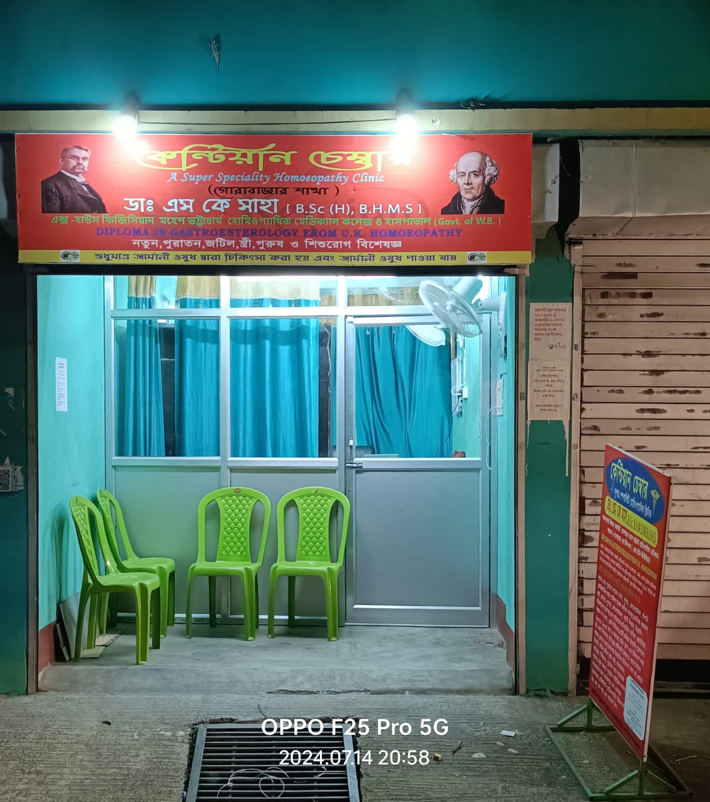 Germany HomoeoClinic Kentian Chamber (Dr.S.K.SAHA) - 1520