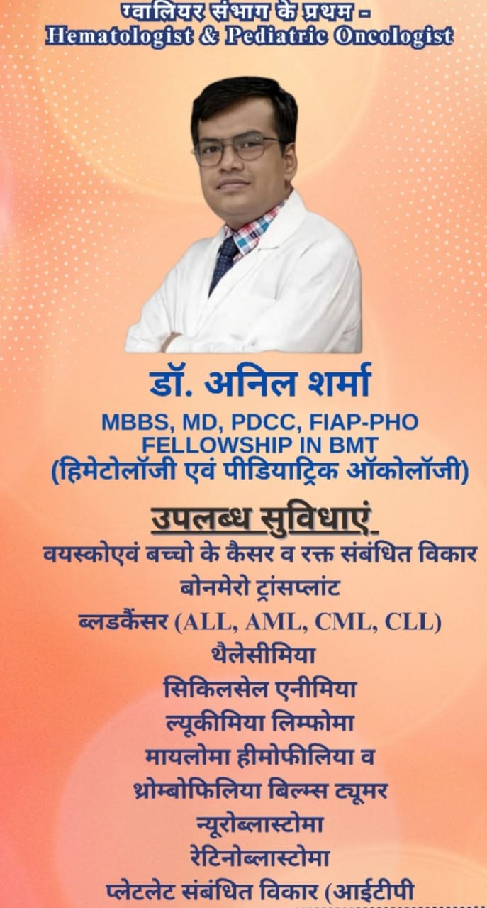 CANCER HOSPITAL AND RESEARCH INSTITUTE, GWALIOR - 1671