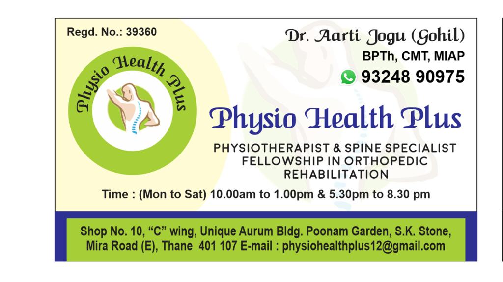 Physiohealth Plus Physiotherapy clinic - 161