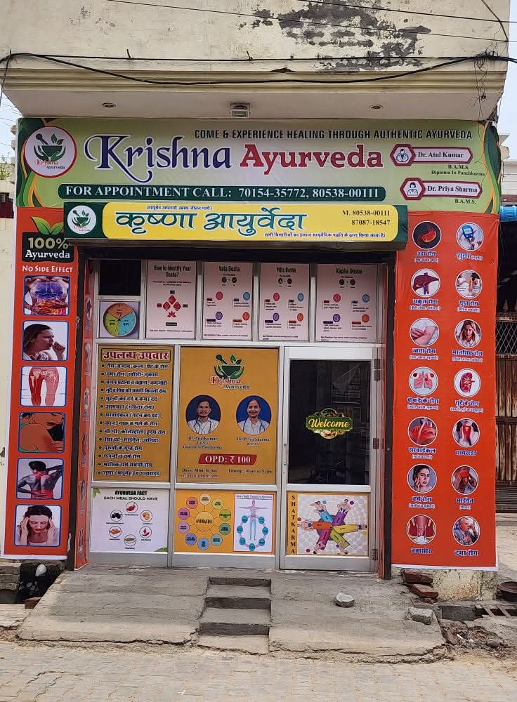 Clinic image for Krishna Ayurveda