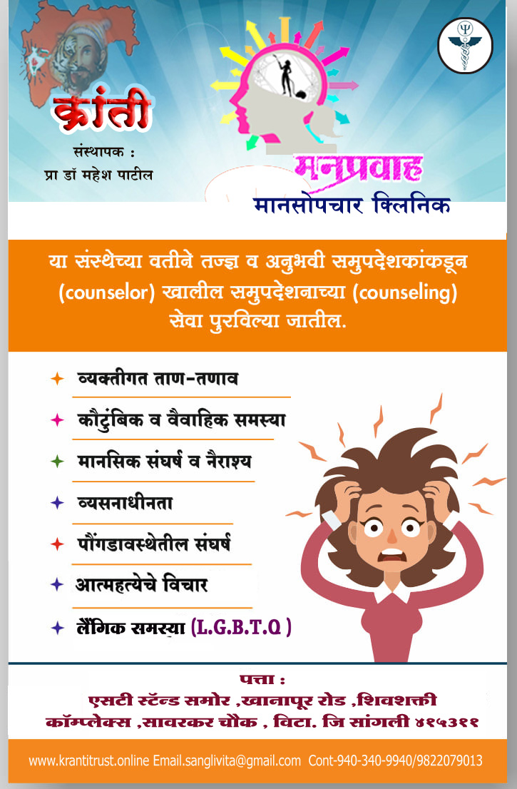 KRANTI HOSPITAL  VITA - 1582