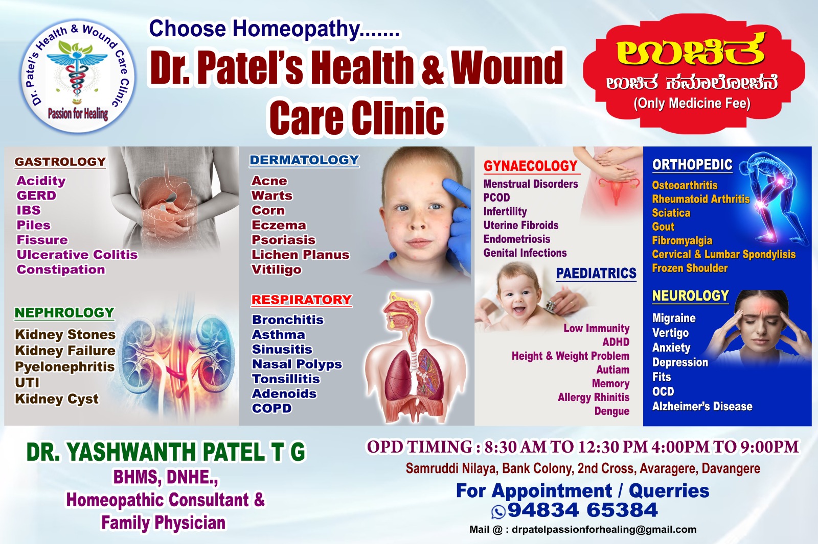 Dr Patel's Health and Wound care Clinic  - 126