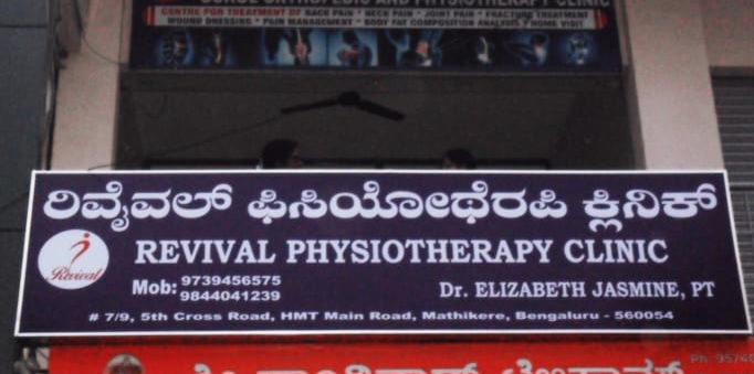 REVIVAL PHYSIOTHERAPY CLINIC  - 313