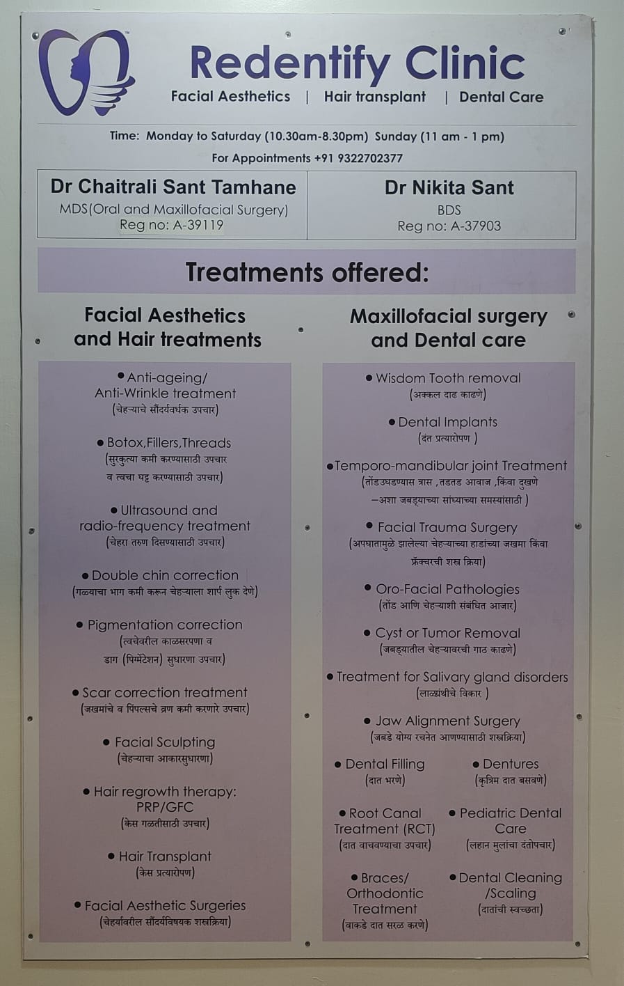 Redentify Clinic (Facial Aesthetics| Hair transplant| Dental care) - 1405