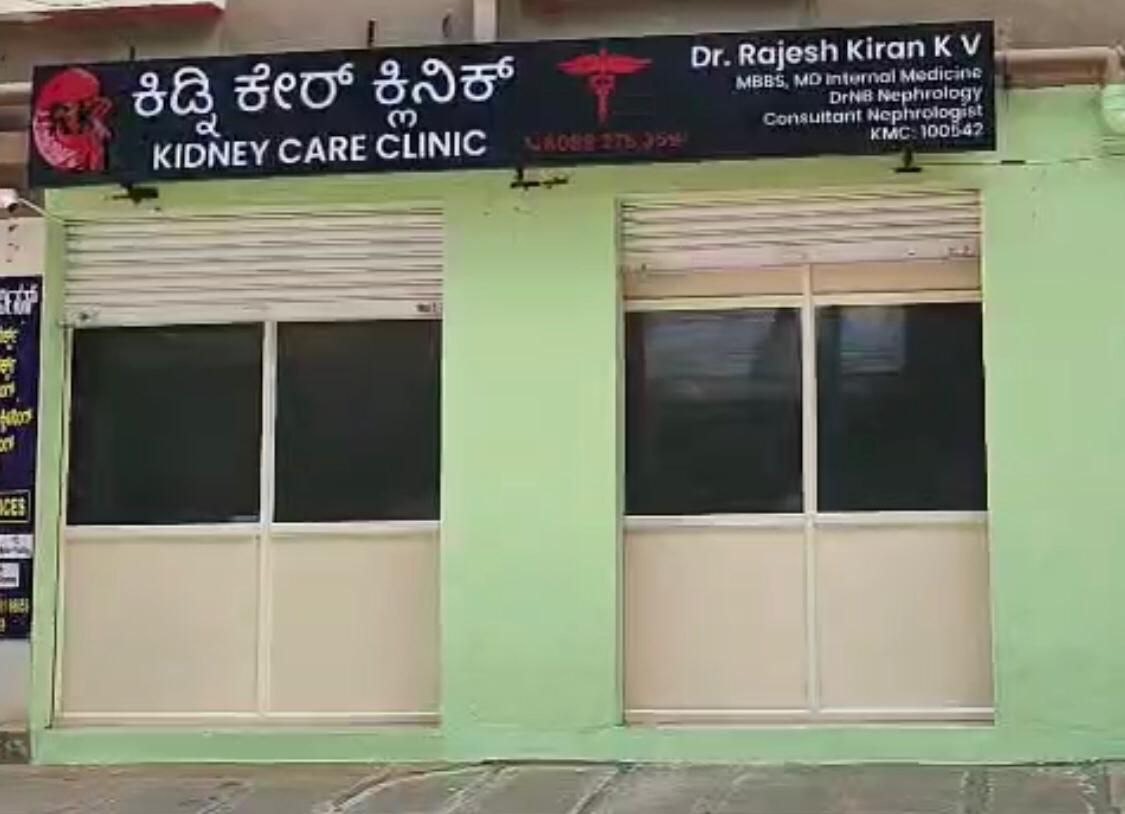 RK KIDNEY CARE CLINIC - 1517