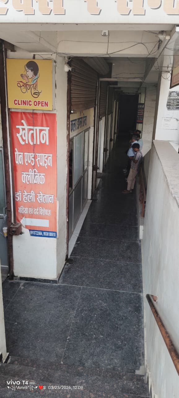 Khetan Knee n Shoulder Clinic - 1995