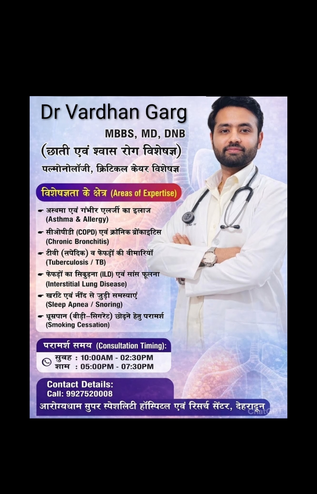 Aarogyadham Super Speciality Hospital - 1915