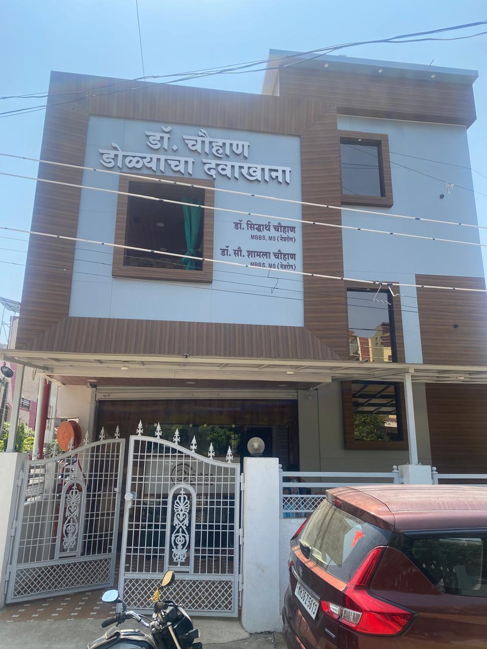 Clinic image for Dr. Chouhan Eye Hospital Bhandara
