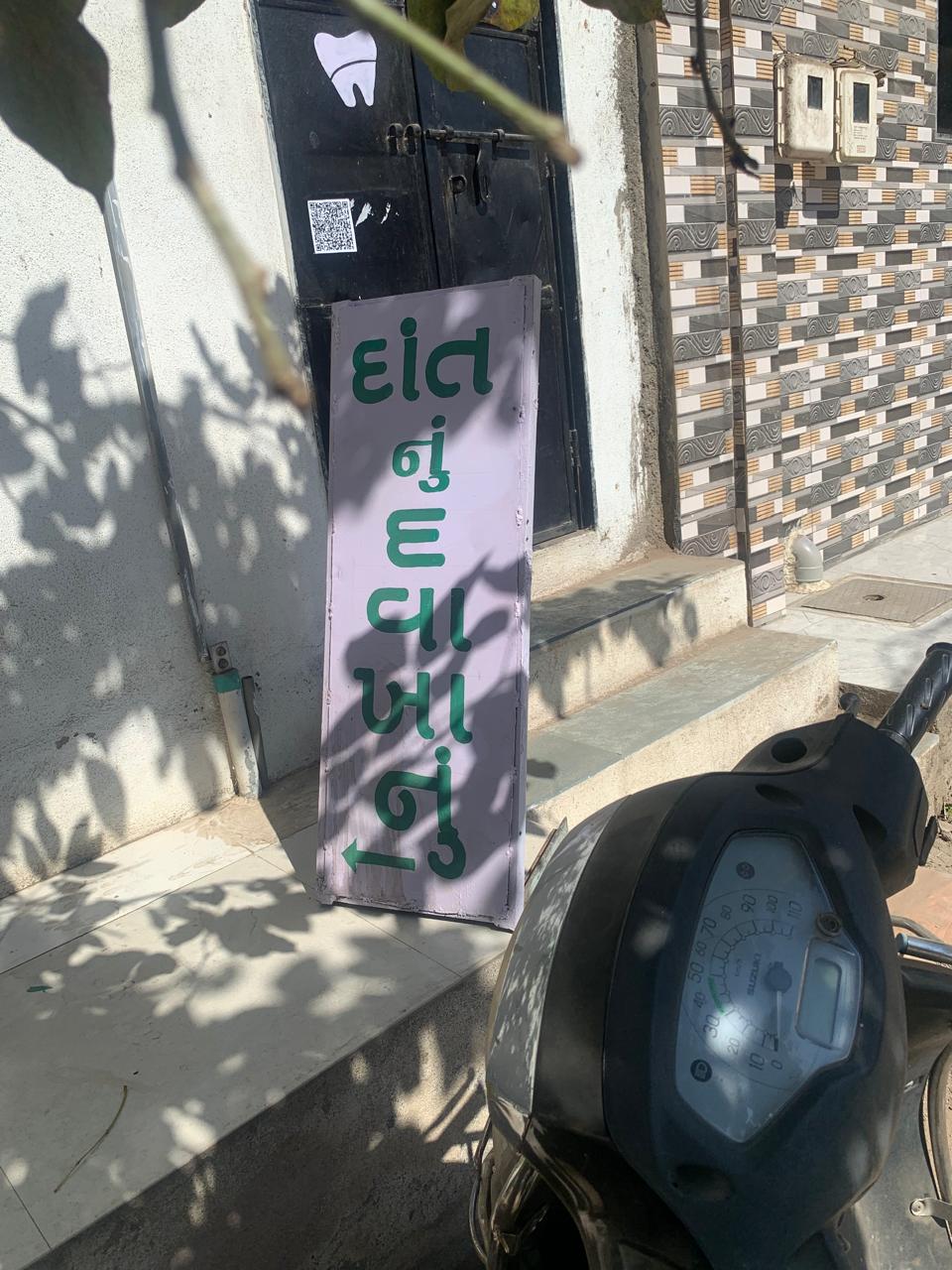 Medicare Dental Clinic - 1753