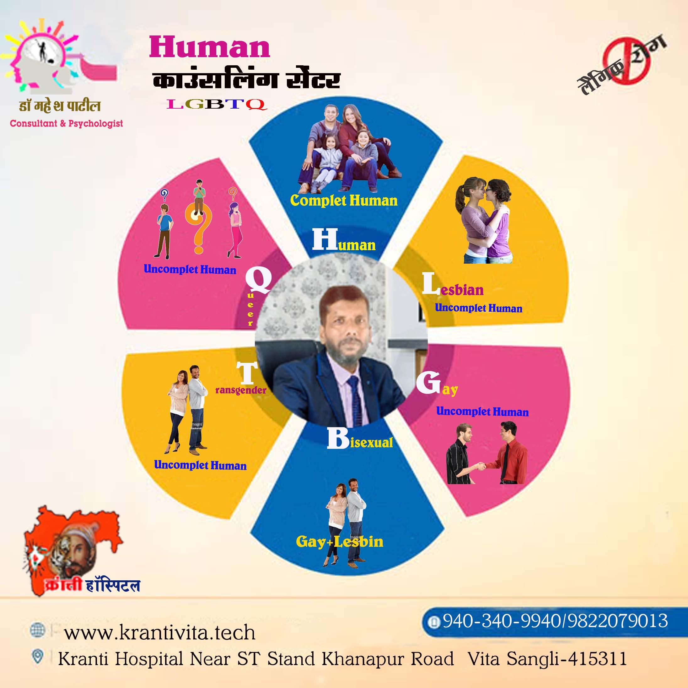 KRANTI HOSPITAL  VITA - 1584