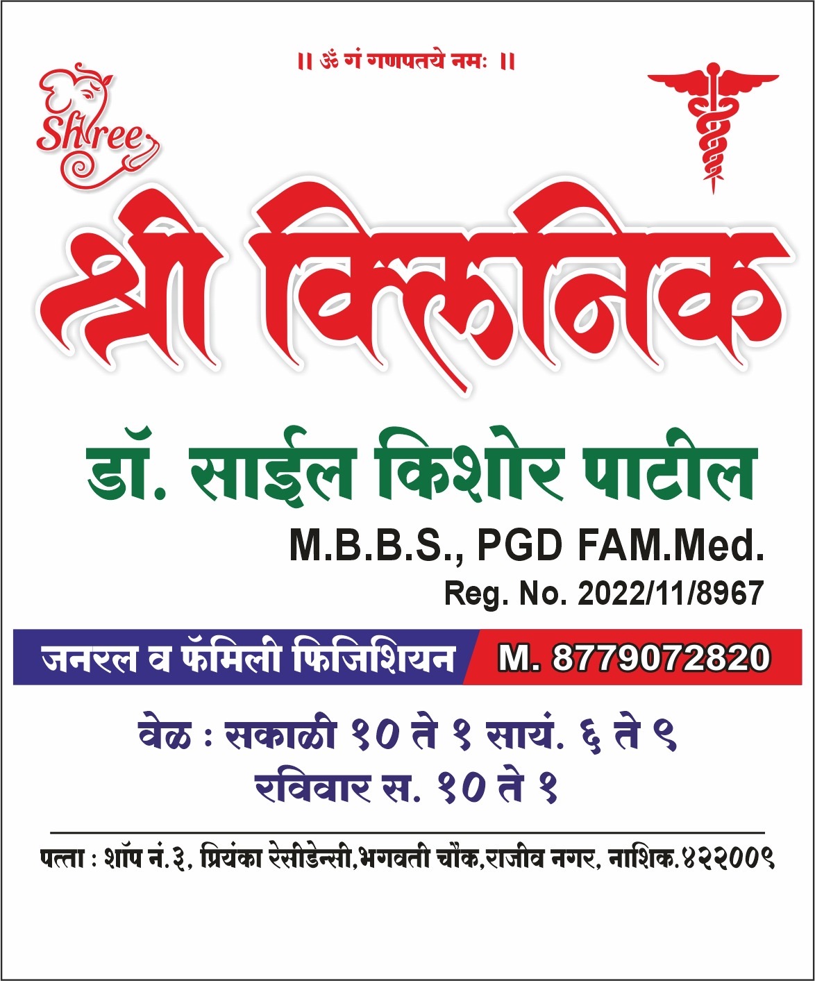 Online Consultation - 1465