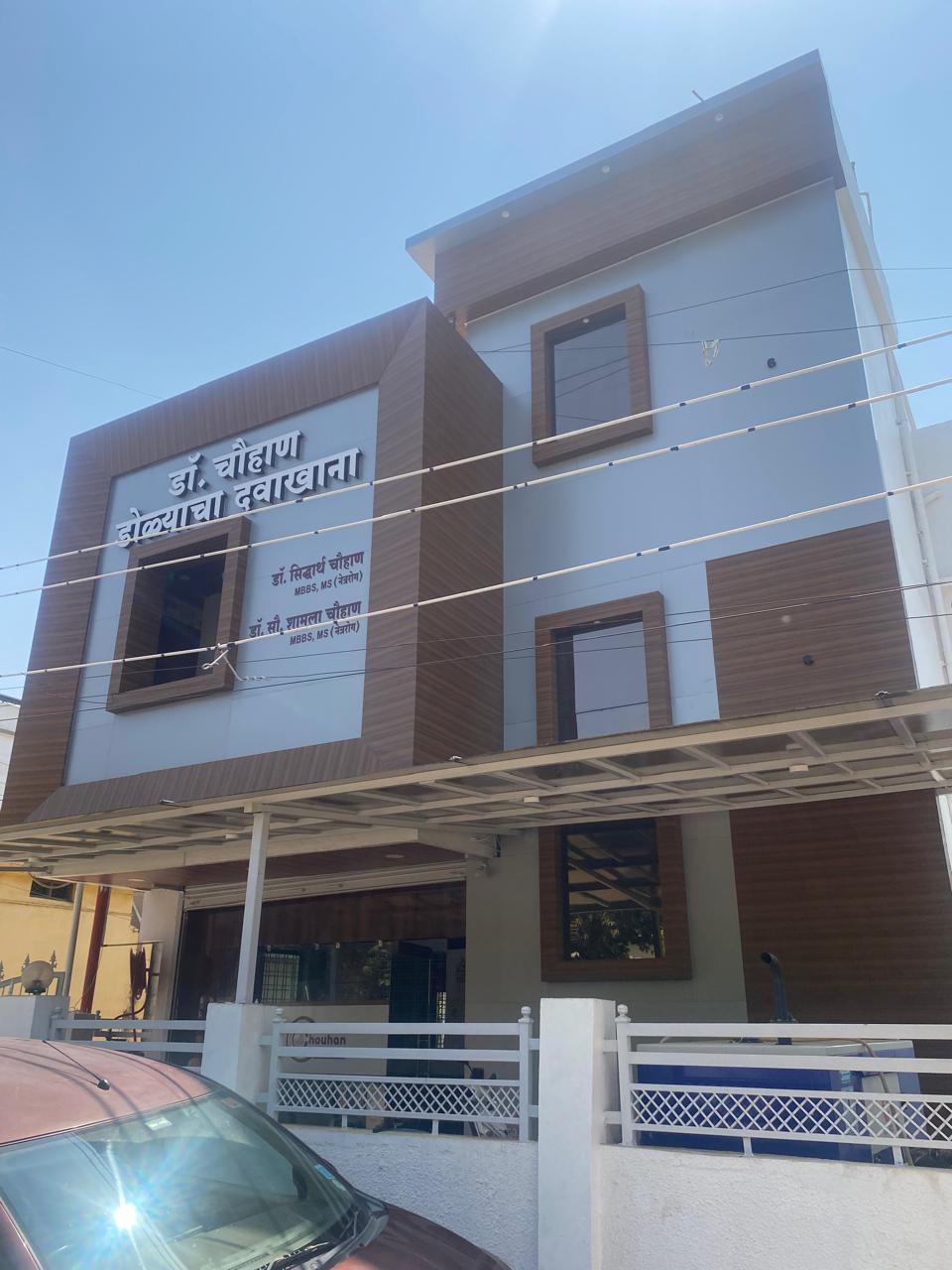 Clinic image for Dr. Chouhan Eye Hospital Bhandara