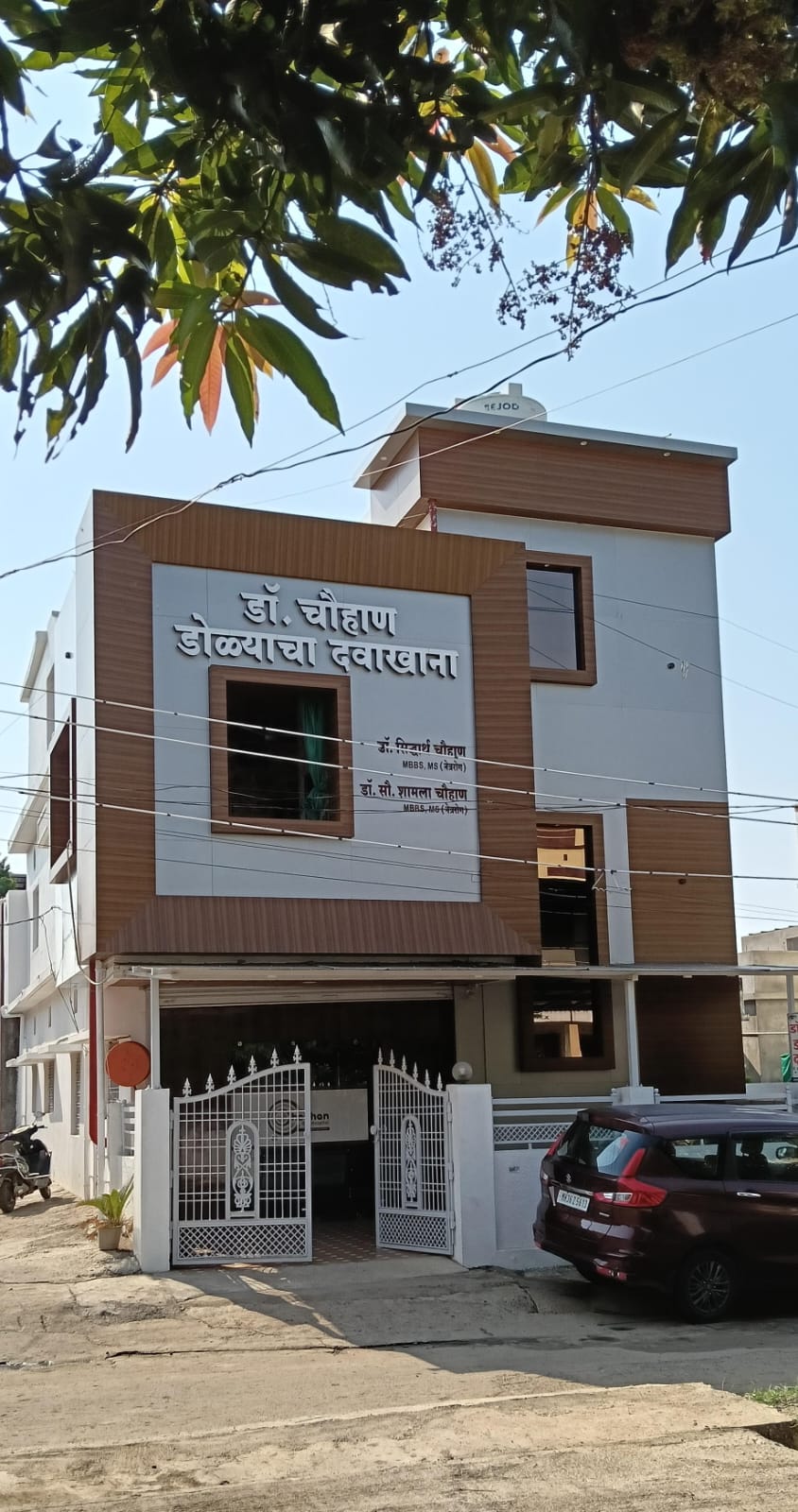 Clinic image for Dr. Chouhan Eye Hospital Bhandara
