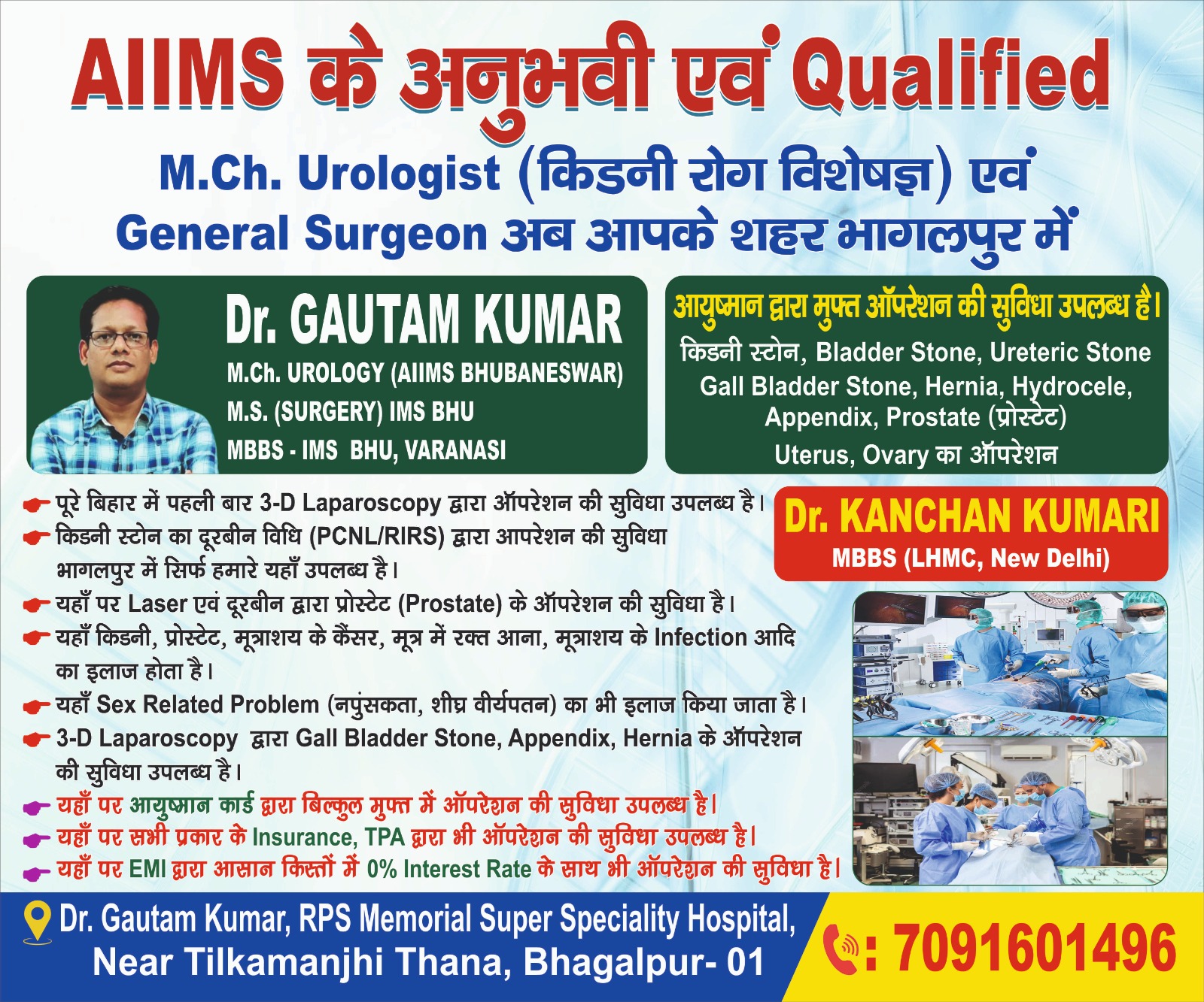 Dr Gautam Kumar Urologist and Laparoscopic surgeon - 614