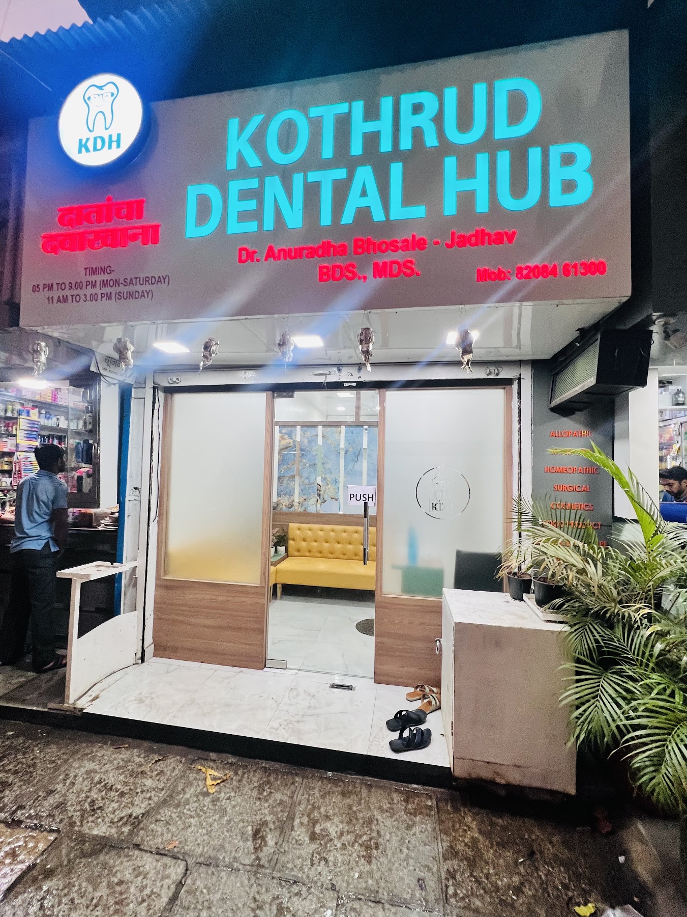 Kothrud Dental Hub photo 4