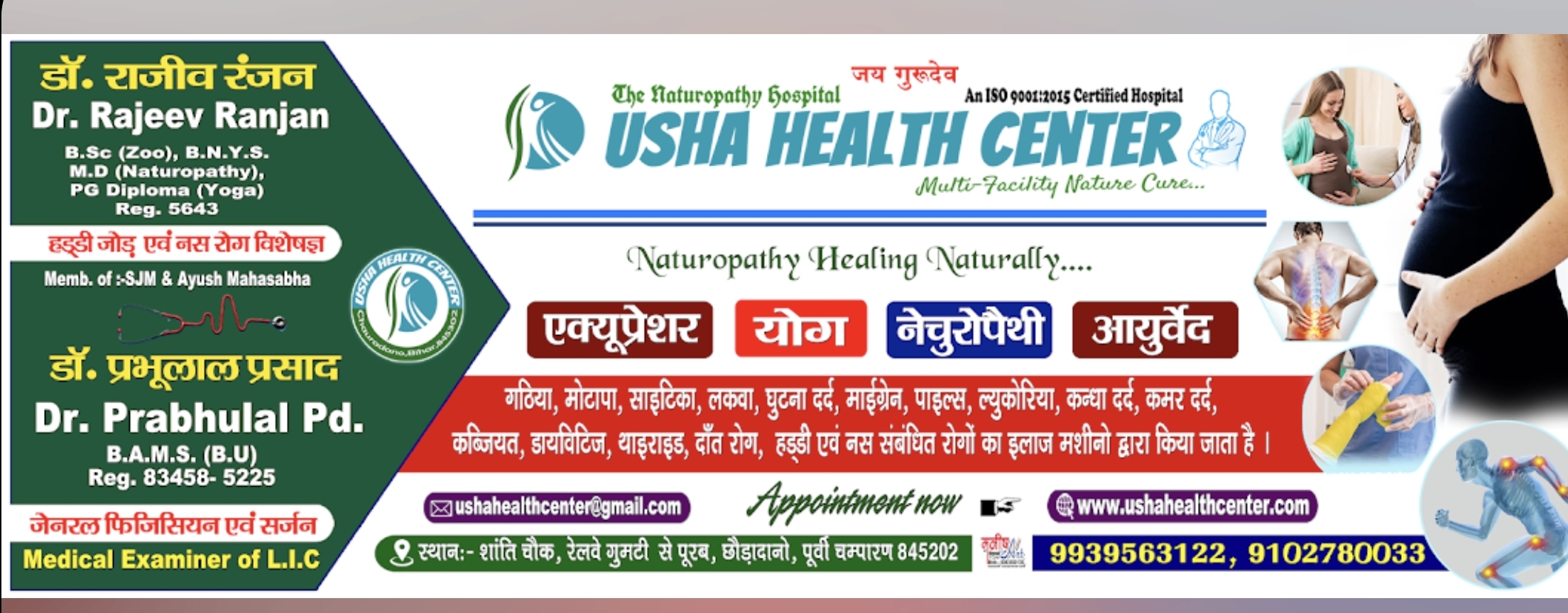 Usha Health Center - 691