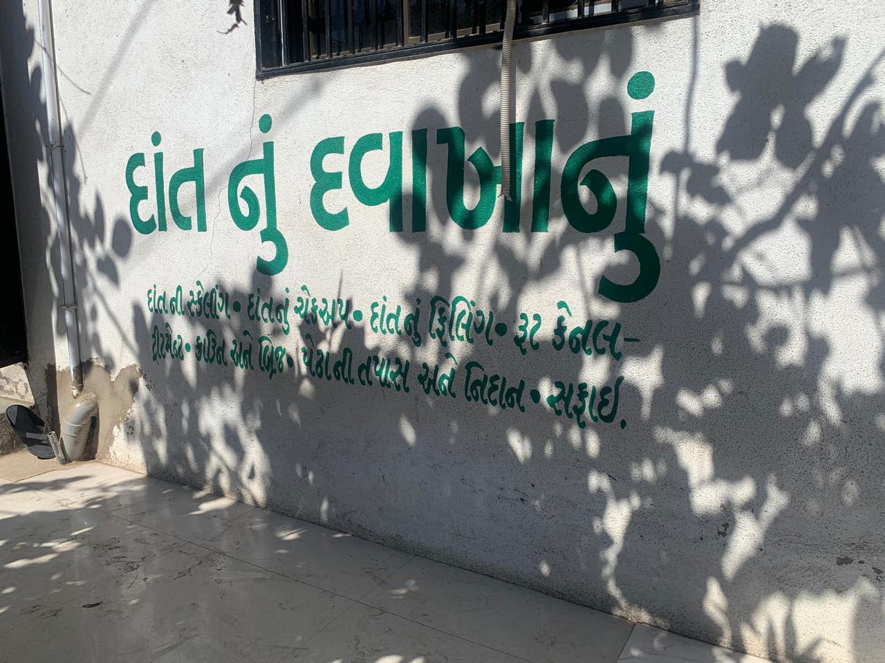 Medicare Dental Clinic - 1752