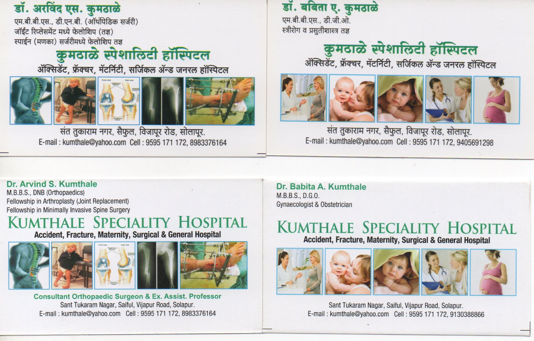 Kumthale Speciality Hospital - 1599