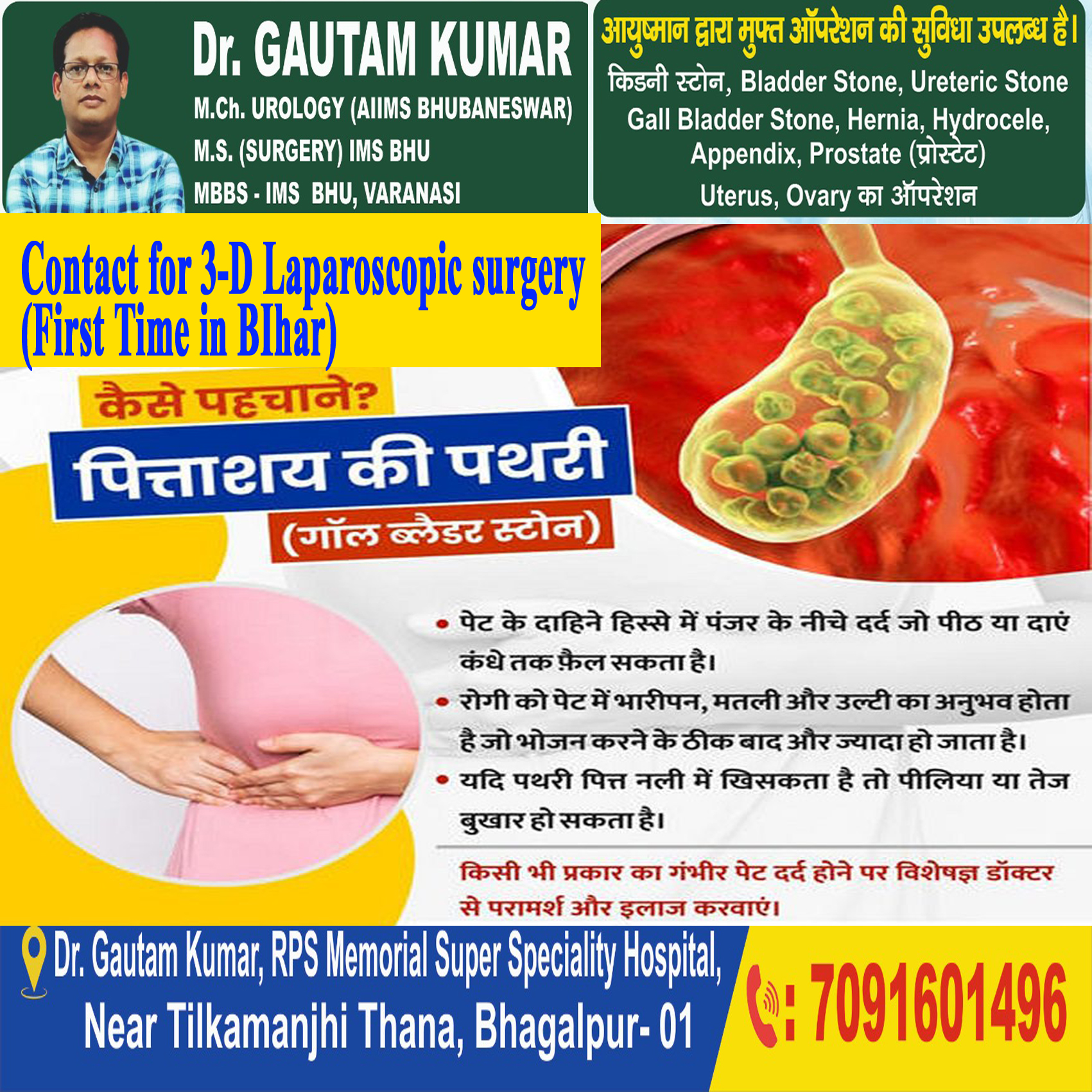 Dr Gautam Kumar Urologist and Laparoscopic surgeon - 616