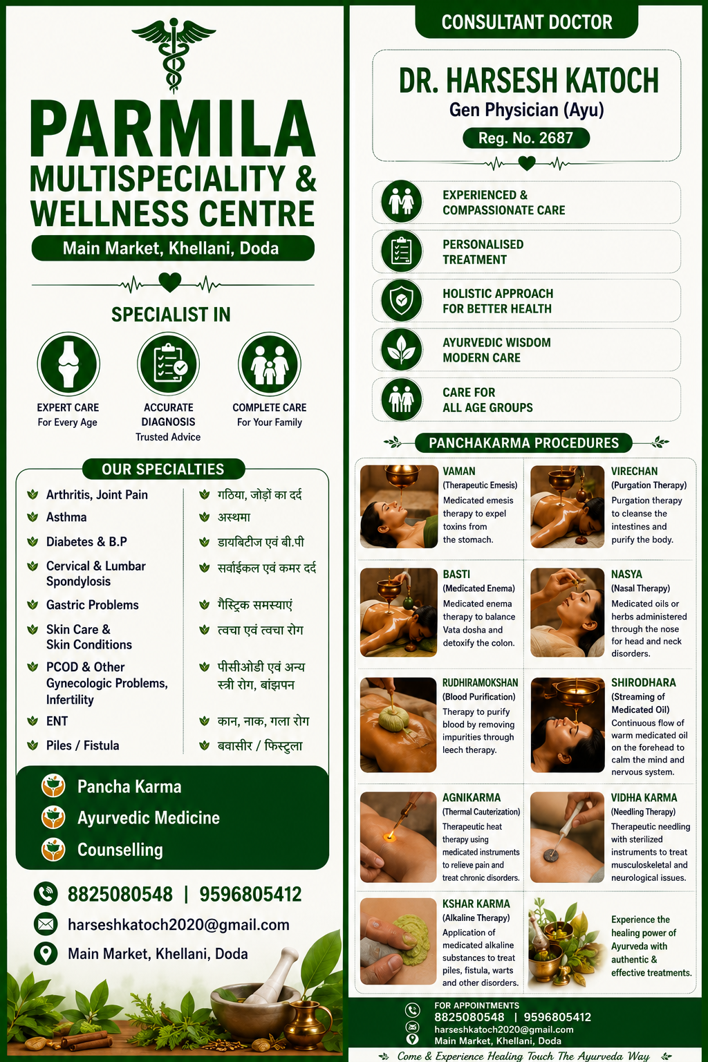 Parmila Multispeciality and Wellness Centre photo 2