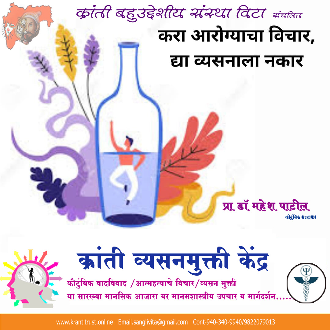 KRANTI HOSPITAL  VITA - 1583